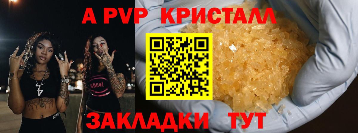 Alfa_PVP крисы CK  Вход с VPN  APVP Crystall  Alpha PVP Crystall  Губкинский 