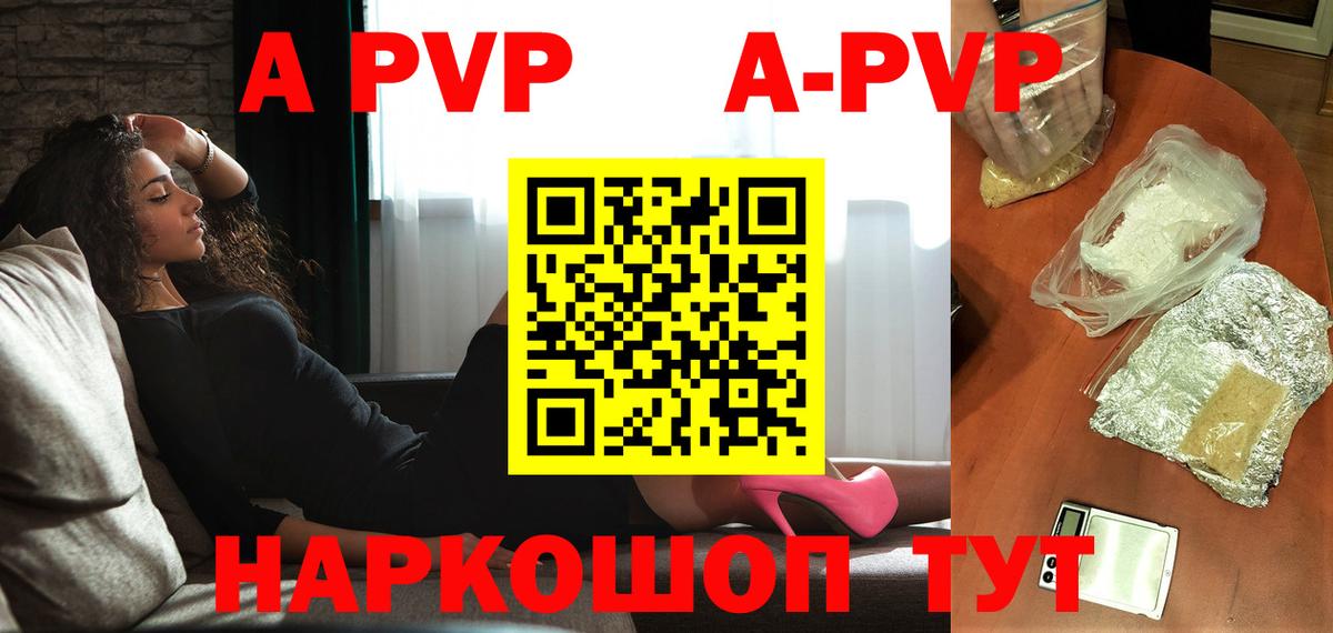 А ПВП VHQ Губкинский