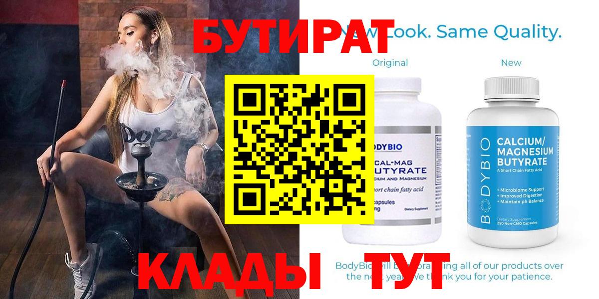 БУТИРАТ GHB Губкинский