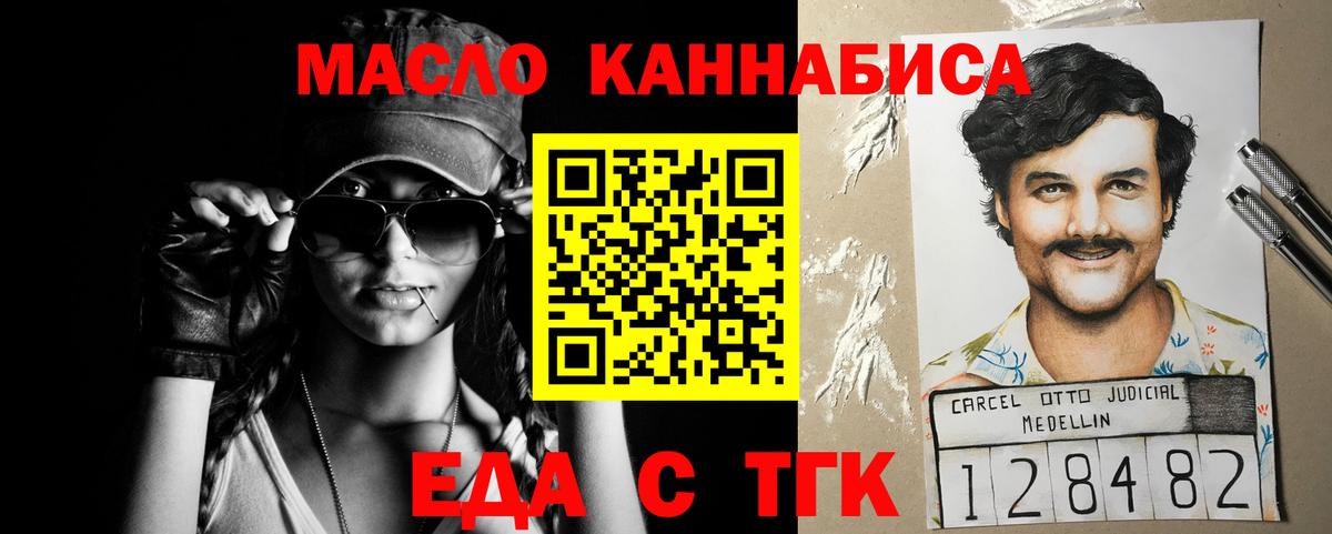 Canna-Cookies марихуана  Вход с VPN  Губкинский 