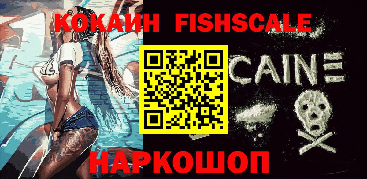 КОКАИН Колумбийский Губкинский