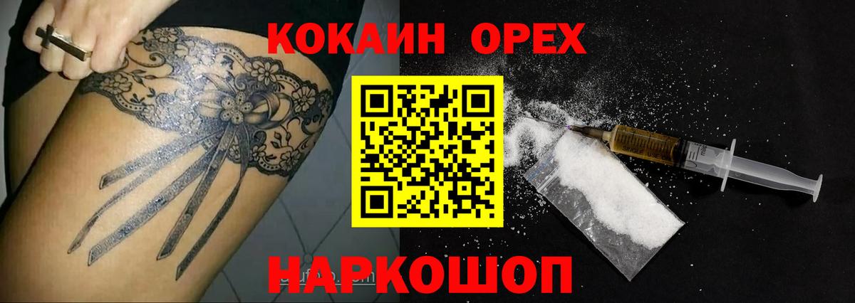 Cocaine Перу  COCAIN 99%  Вход с VPN  купить наркоту  Губкинский 