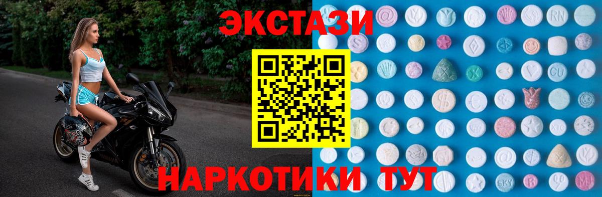 Экстази диски Губкинский