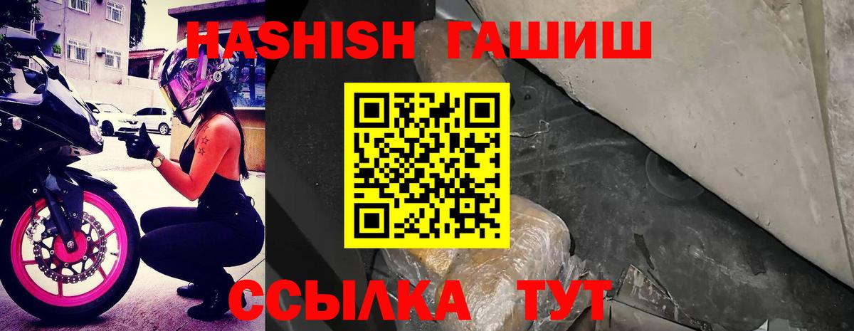 Губкинский  Гашиш Изолятор  ГАШИШ VHQ  ГАШ  Вход с VPN 