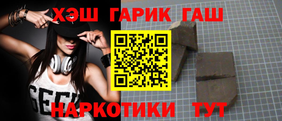 Гашиш hashish Губкинский