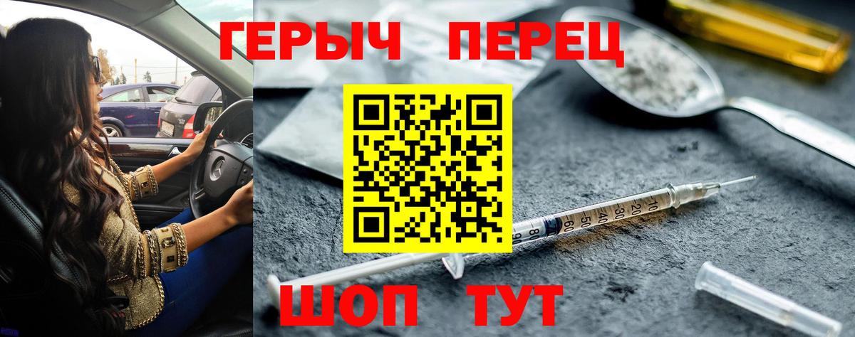 ГЕРОИН VHQ  ГЕРОИН  Губкинский  Вход с VPN 