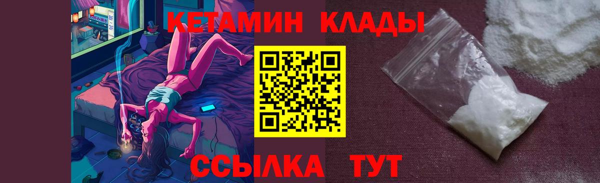 Кетамин VHQ  Вход с VPN  Губкинский 