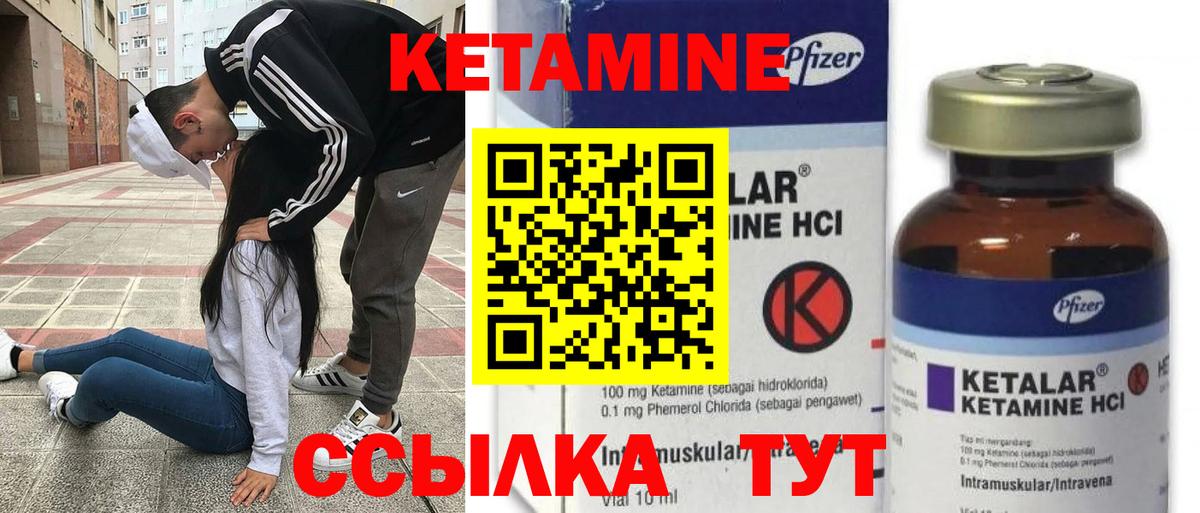 КЕТАМИН VHQ Губкинский