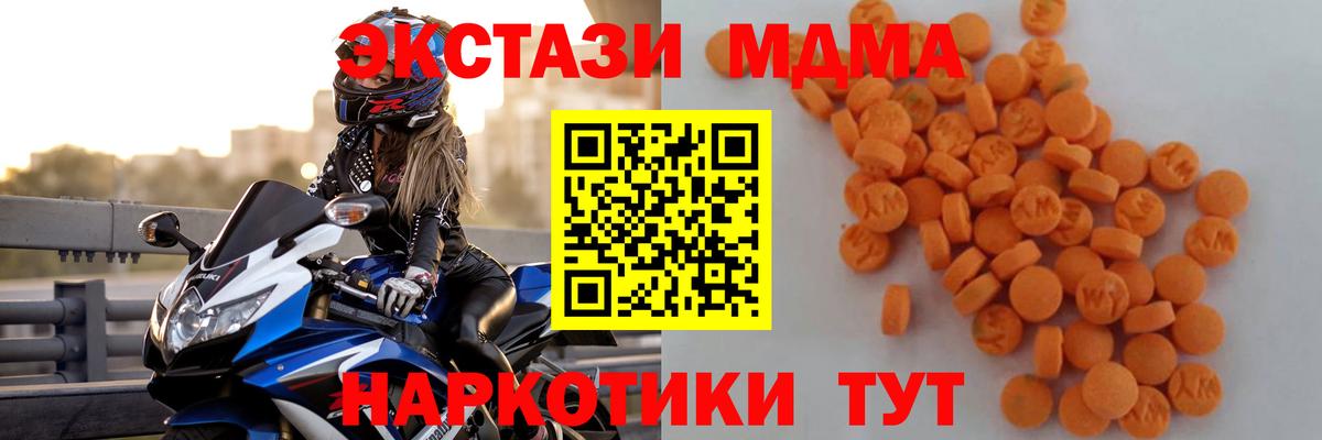 MDMA молли  Вход с VPN  Губкинский 