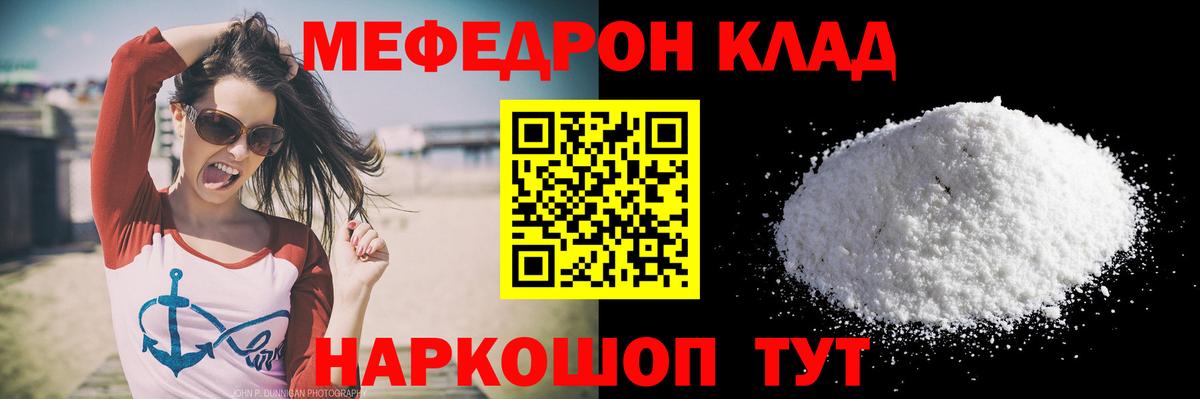 Мефедрон Губкинский