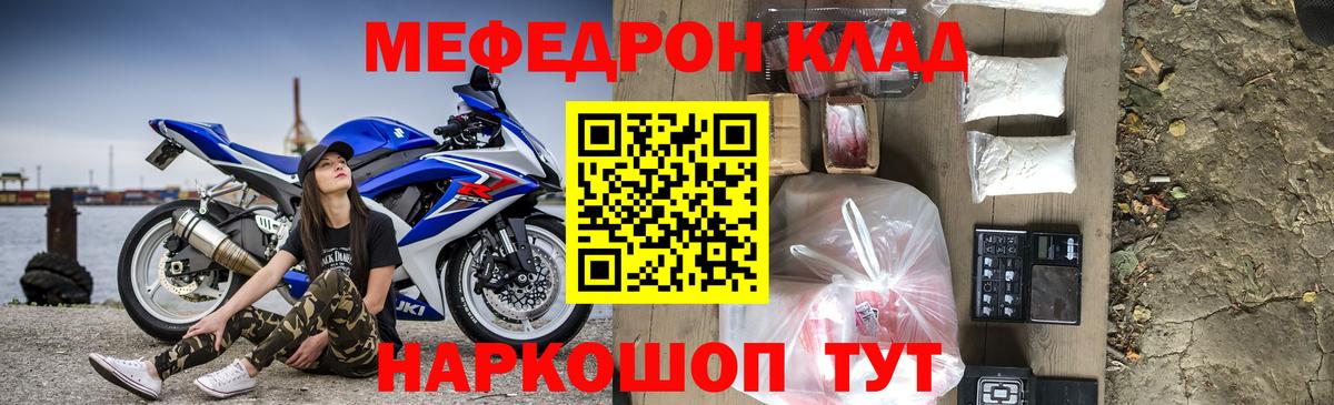 МЯУ-МЯУ  МЯУ-МЯУ mephedrone  Губкинский  Вход с VPN  МЯУ-МЯУ мяу мяу 