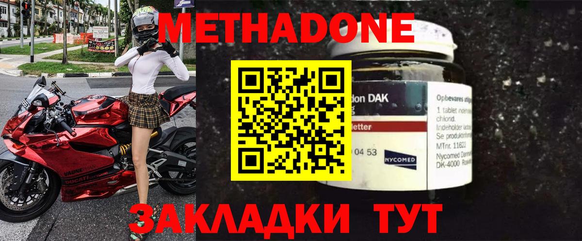 МЕТАДОН кристалл  МЕТАДОН methadone  Губкинский  blacksprut маркетплейс  Вход с VPN 