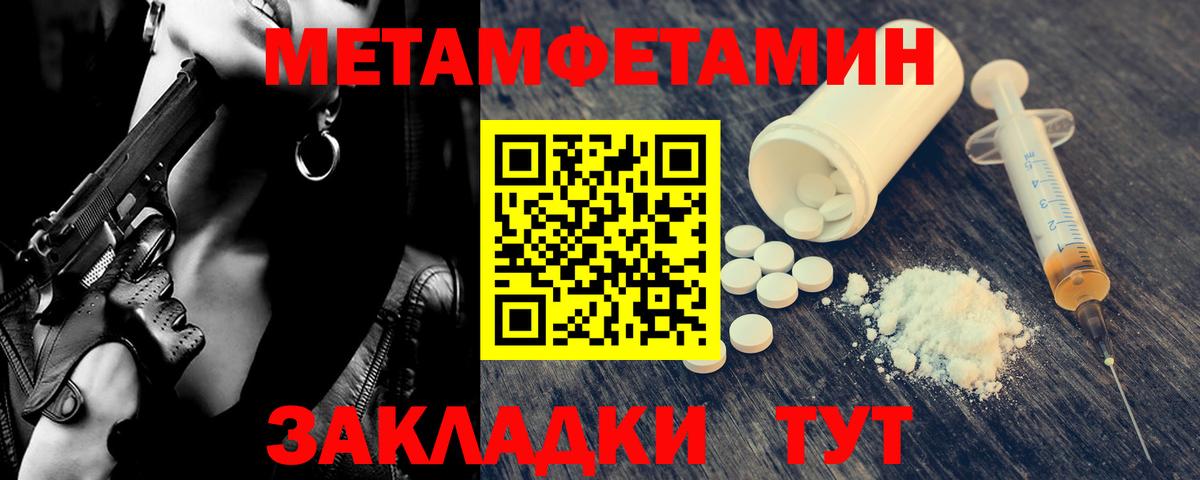 МЕТАМФЕТАМИН мет  МЕТАМФЕТАМИН мет  Вход с VPN  Губкинский 