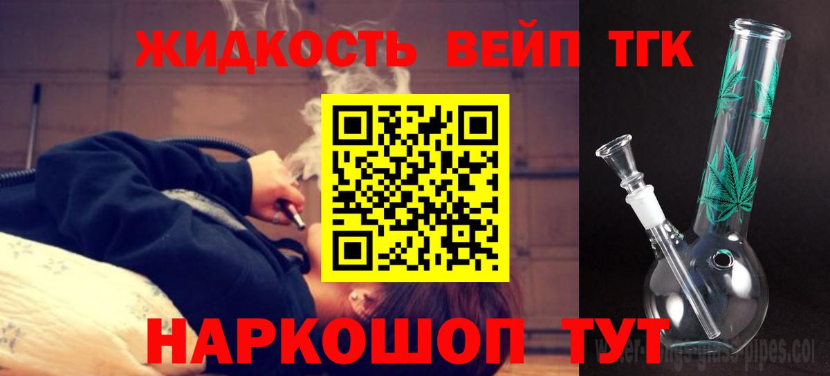 Губкинский  Дистиллят ТГК Wax  Вход с VPN 